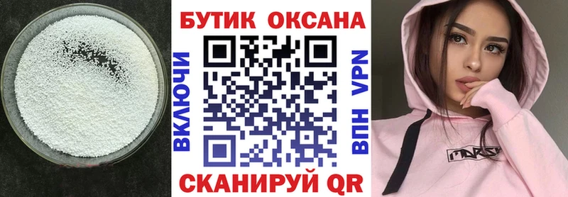 Бутират BDO  Купить где  Велиж 