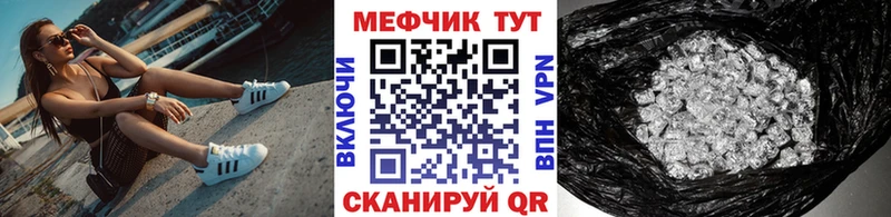 МЯУ-МЯУ mephedrone  Купить  Велиж 